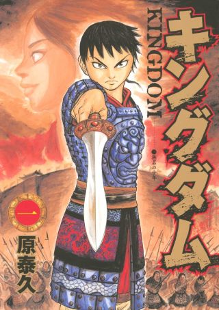 kingdom manga