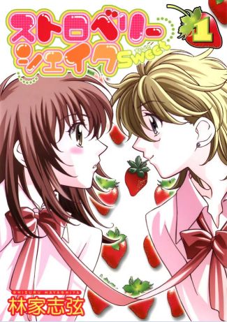 strawberry shake sweet manga