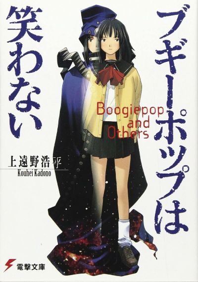 boogiepop light novel series