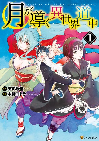 tsukimichi moonlit fantasy manga