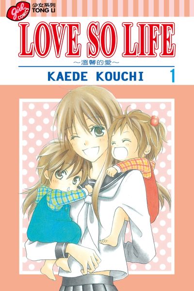 love so life manga